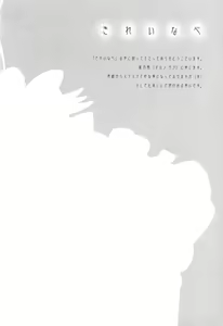 Page 3 of Kirei na Kokoro - preview thumbnail
