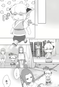 Page 15 of Boku to shishou no hajimete no. -side6- - preview thumbnail