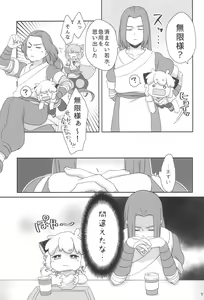 Page 17 of Boku to shishou no hajimete no. -side6- - preview thumbnail