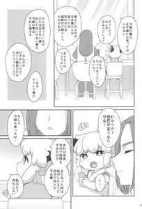 Page 19 of Boku to shishou no hajimete no. -side6- - preview thumbnail
