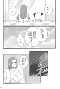 Page 20 of Boku to shishou no hajimete no. -side6- - preview thumbnail