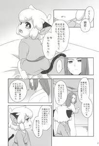 Page 21 of Boku to shishou no hajimete no. -side6- - preview thumbnail