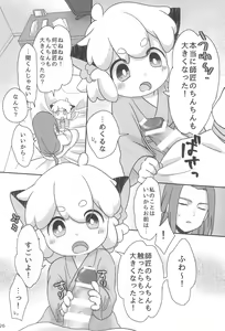 Page 26 of Boku to shishou no hajimete no. -side6- - preview thumbnail