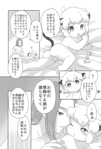 Page 35 of Boku to shishou no hajimete no. -side6- - preview thumbnail