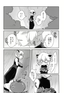 Page 12 of Boku to shishou no hajimete no. -side10- - preview thumbnail