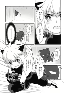 Page 13 of Boku to shishou no hajimete no. -side10- - preview thumbnail