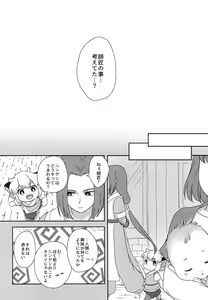 Page 18 of Boku to shishou no hajimete no. -side10- - preview thumbnail