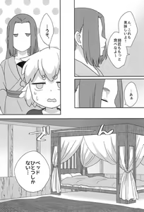 Page 27 of Boku to shishou no hajimete no. -side10- - preview thumbnail