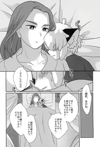 Page 34 of Boku to shishou no hajimete no. -side10- - preview thumbnail