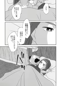Page 35 of Boku to shishou no hajimete no. -side10- - preview thumbnail