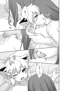 Page 43 of Boku to shishou no hajimete no. -side10- - preview thumbnail