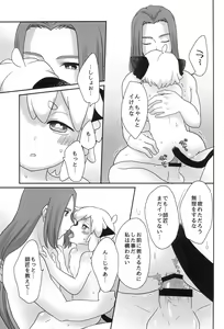 Page 59 of Boku to shishou no hajimete no. -side10- - preview thumbnail