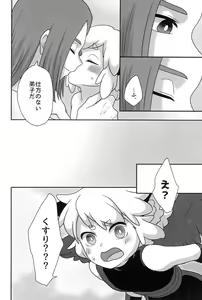 Page 60 of Boku to shishou no hajimete no. -side10- - preview thumbnail