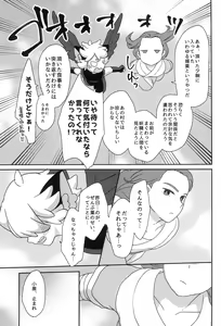 Page 61 of Boku to shishou no hajimete no. -side10- - preview thumbnail