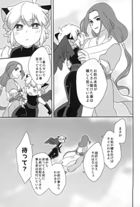 Page 63 of Boku to shishou no hajimete no. -side10- - preview thumbnail