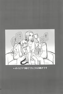 Page 12 of Ecchi na GenKuro tte Saikou da ne!! - preview thumbnail