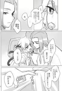 Page 14 of Ecchi na GenKuro tte Saikou da ne!! - preview thumbnail
