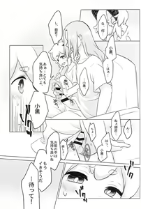 Page 17 of Ecchi na GenKuro tte Saikou da ne!! - preview thumbnail