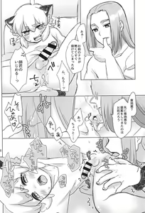 Page 20 of Ecchi na GenKuro tte Saikou da ne!! - preview thumbnail
