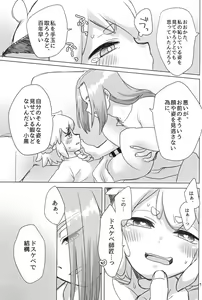 Page 21 of Ecchi na GenKuro tte Saikou da ne!! - preview thumbnail