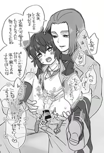 Page 24 of Ecchi na GenKuro tte Saikou da ne!! - preview thumbnail