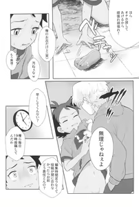 Page 7 of Angura funtouki - preview thumbnail