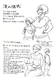 Page 225 of Ane x Pako² - preview thumbnail