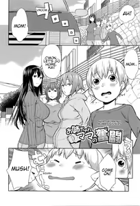 Page 67 of Ane x Pako² - preview thumbnail
