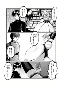 Page 28 of Innyuu Maid Shiori - preview thumbnail