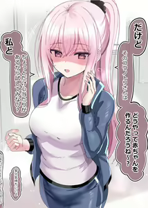 Page 3 of Pure na Ko - preview thumbnail