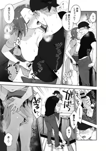 Page 103 of Muramata-san no Himitsu - preview thumbnail