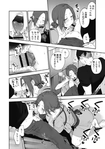 Page 106 of Muramata-san no Himitsu - preview thumbnail