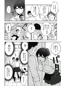 Page 118 of Muramata-san no Himitsu - preview thumbnail