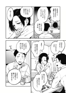 Page 12 of Muramata-san no Himitsu - preview thumbnail