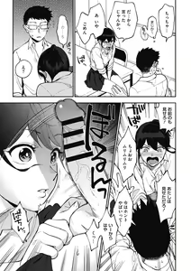 Page 121 of Muramata-san no Himitsu - preview thumbnail