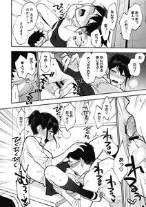 Page 126 of Muramata-san no Himitsu - preview thumbnail