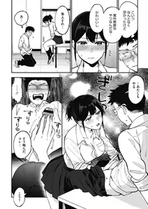 Page 128 of Muramata-san no Himitsu - preview thumbnail