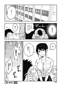 Page 142 of Muramata-san no Himitsu - preview thumbnail