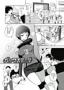 Page 143 of Muramata-san no Himitsu - preview thumbnail