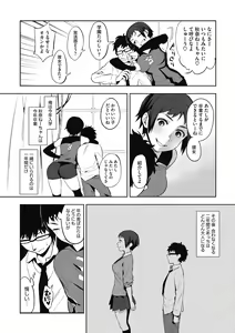 Page 144 of Muramata-san no Himitsu - preview thumbnail