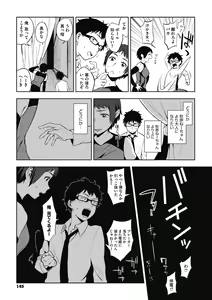 Page 145 of Muramata-san no Himitsu - preview thumbnail