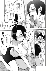 Page 15 of Muramata-san no Himitsu - preview thumbnail