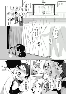 Page 154 of Muramata-san no Himitsu - preview thumbnail