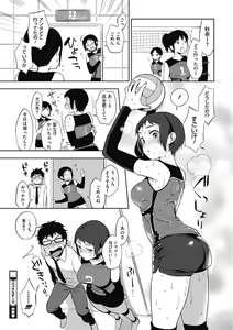 Page 166 of Muramata-san no Himitsu - preview thumbnail