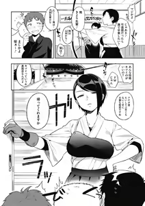 Page 167 of Muramata-san no Himitsu - preview thumbnail