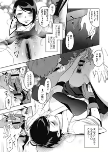 Page 169 of Muramata-san no Himitsu - preview thumbnail
