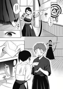 Page 171 of Muramata-san no Himitsu - preview thumbnail