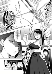 Page 172 of Muramata-san no Himitsu - preview thumbnail