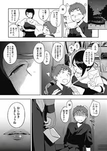 Page 173 of Muramata-san no Himitsu - preview thumbnail