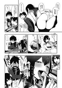 Page 193 of Muramata-san no Himitsu - preview thumbnail